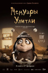 Открытка для мамы, приключения Мюнхгаузена и премьера фильма &laquo;Царевна-лягушка&raquo;: куда пойти с ребенком 3 &ndash; 9 марта