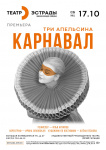Масленица, концерт Ёлки и &laquo;Аукцыона&raquo;: куда пойти в Петербурге 24 февраля &mdash; 2 марта