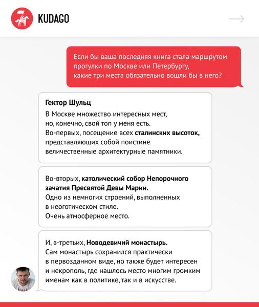 «Дать себе свободу в выборе и найти тему, которая захватит полностью»: интервью с писателем Гектором Шульцем «Дать себе свободу в выборе и найти тему, которая захватит полностью»: интервью с писателем Гектором Шульцем
