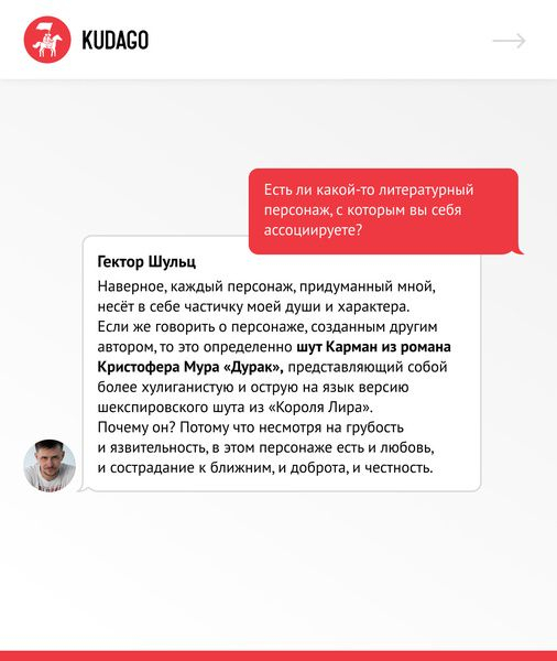 «Дать себе свободу в выборе и найти тему, которая захватит полностью»: интервью с писателем Гектором Шульцем «Дать себе свободу в выборе и найти тему, которая захватит полностью»: интервью с писателем Гектором Шульцем