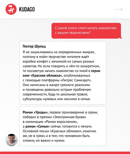 «Дать себе свободу в выборе и найти тему, которая захватит полностью»: интервью с писателем Гектором Шульцем «Дать себе свободу в выборе и найти тему, которая захватит полностью»: интервью с писателем Гектором Шульцем