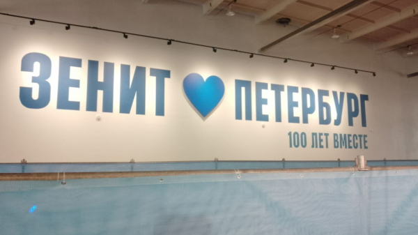 В честь 100-летия клуба зенитовцы сыграют в форме без логотипов партнеров