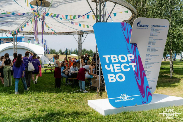 Гид по фестивалю VK Fest 2025 в Санкт-Петербурге: куда пойти и чем заняться?