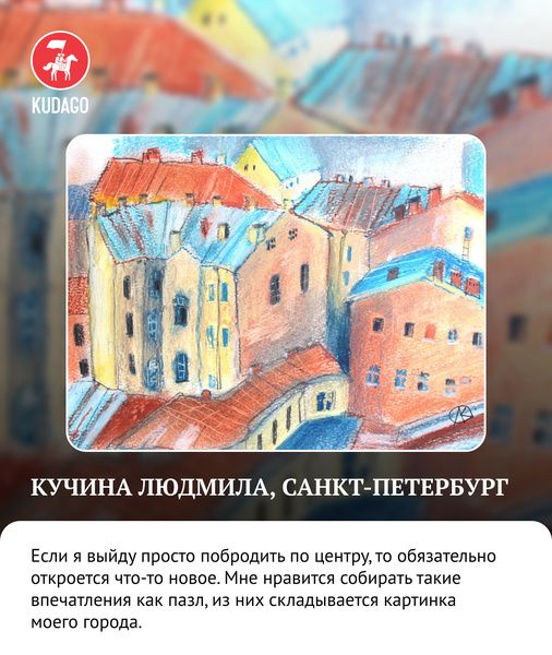 Завершился ежегодный конкурс «Рисуй Питер» Завершился ежегодный конкурс «Рисуй Питер»