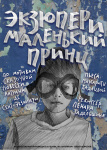 Владимир Пресняков, Андрей Атлас и фестиваль «Мечтать! Летать!»: афиша Петербурга на неделю Владимир Пресняков, Андрей Атлас и фестиваль «Мечтать! Летать!»: афиша Петербурга на неделю