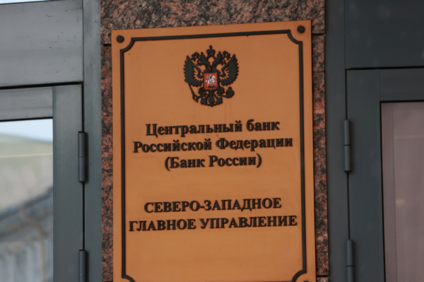 Центробанк готовит плавное снижение ставки на фоне перемен в экономике