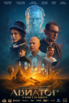 Топ-события Петербурга на этой неделе: концерт Евы Польна, кинофестиваль Beat Weekend и шоу Ильи Соболева