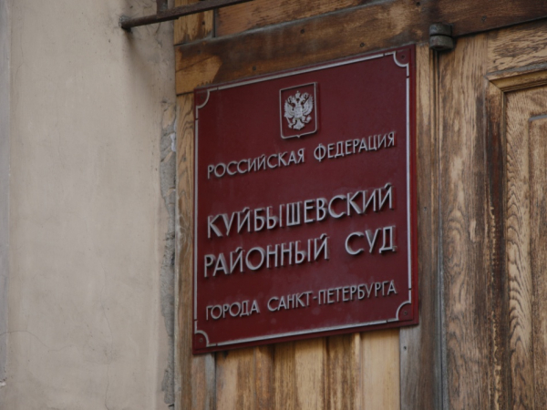 Замначальника полиции Центрального района Петербурга отправили под домашний арест Замначальника полиции Центрального района Петербурга отправили под домашний арест