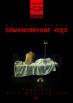 Топ-события Петербурга на этой неделе: «Щелкунчик» на льду, Pupo и Иванушки International Топ-события Петербурга на этой неделе: «Щелкунчик» на льду, Pupo и Иванушки International