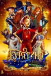Афиша новогодних праздников в Петербурге: концерты, спектакли, шоу