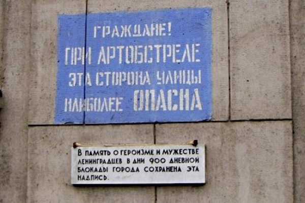 900 дней мужества: места памяти о блокаде и обороне Ленинграда 900 дней мужества: места памяти о блокаде и обороне Ленинграда
