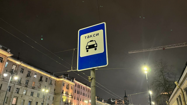 Такси в Петербурге приятно удивило даже чиновников Такси в Петербурге приятно удивило даже чиновников
