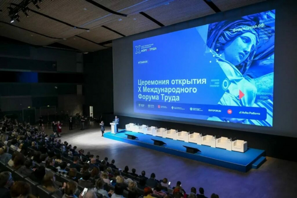 В Петербурге проводят десятый международный форум труда
