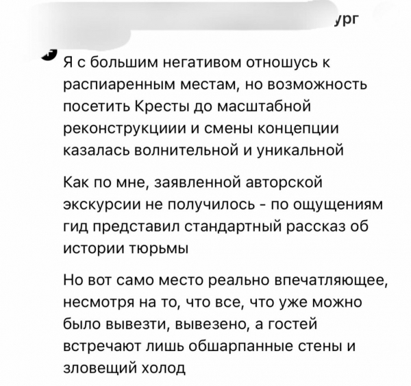 &laquo;Одно сплошное разочарование&raquo;. Дом культуры Льва Лурье зарабатывает на петербуржцах в &laquo;Крестах&raquo;