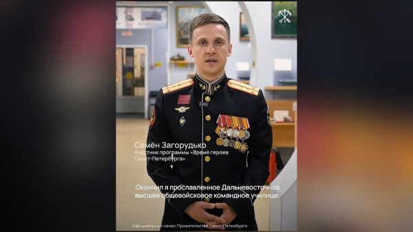 Участник &laquo;Времени героев Санкт-Петербурга&raquo; рассказал о себе в честь Дня ВМФ