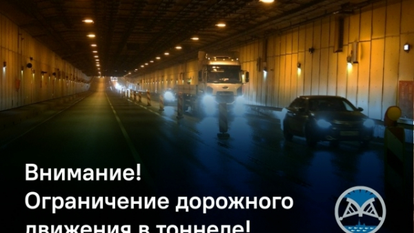 Петербургские водители столкнутся с ограничениями в тоннеле дамбы: когда их введут? Петербургские водители столкнутся с ограничениями в тоннеле дамбы: когда их введут?