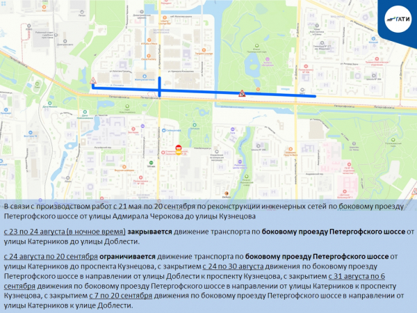 В пяти районах Петербурга автомобилистам ограничат движение с 23 августа В пяти районах Петербурга автомобилистам ограничат движение с 23 августа