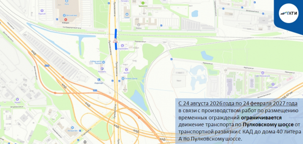 В пяти районах Петербурга автомобилистам ограничат движение с 23 августа В пяти районах Петербурга автомобилистам ограничат движение с 23 августа