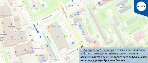 В пяти районах Петербурга автомобилистам ограничат движение с 23 августа В пяти районах Петербурга автомобилистам ограничат движение с 23 августа